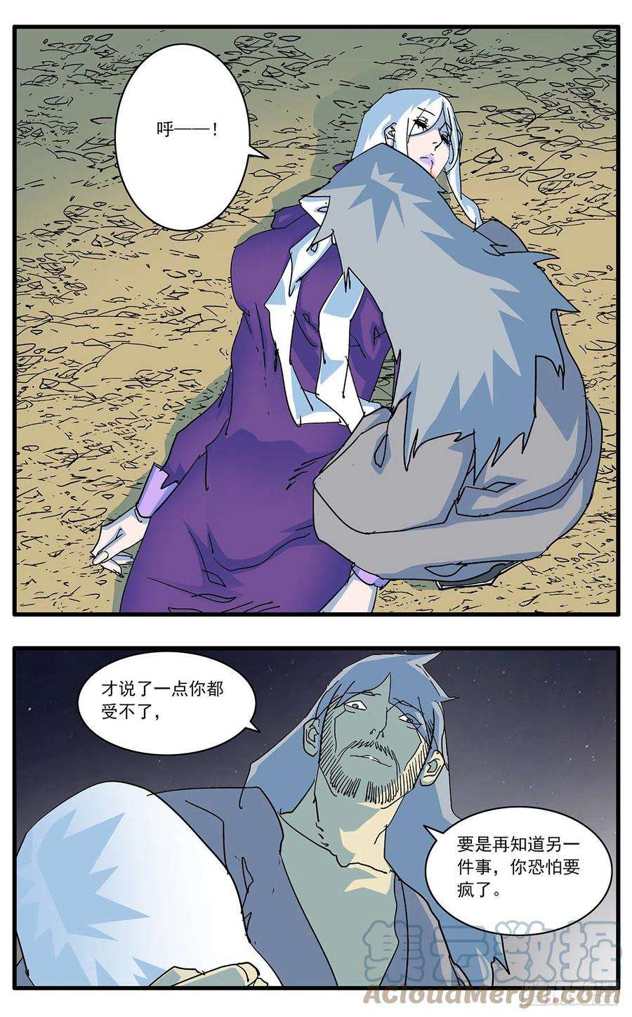 爷在江湖飘130 魔城圣都 上