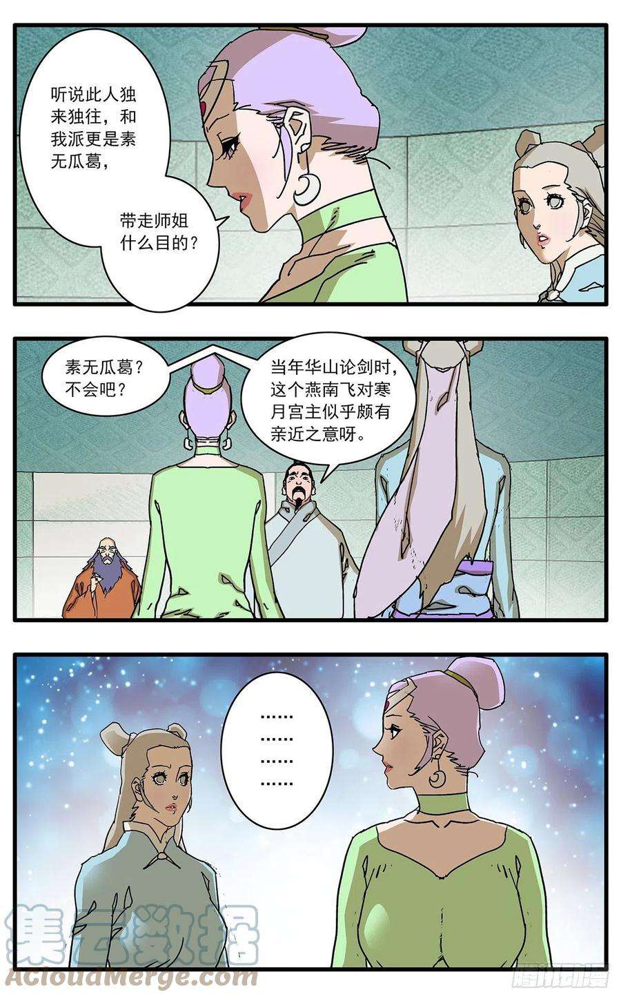 爷在江湖飘130 魔城圣都 上