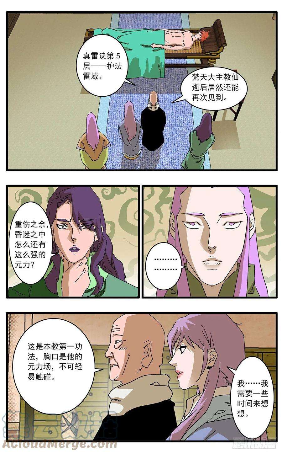 爷在江湖飘130 魔城圣都 下