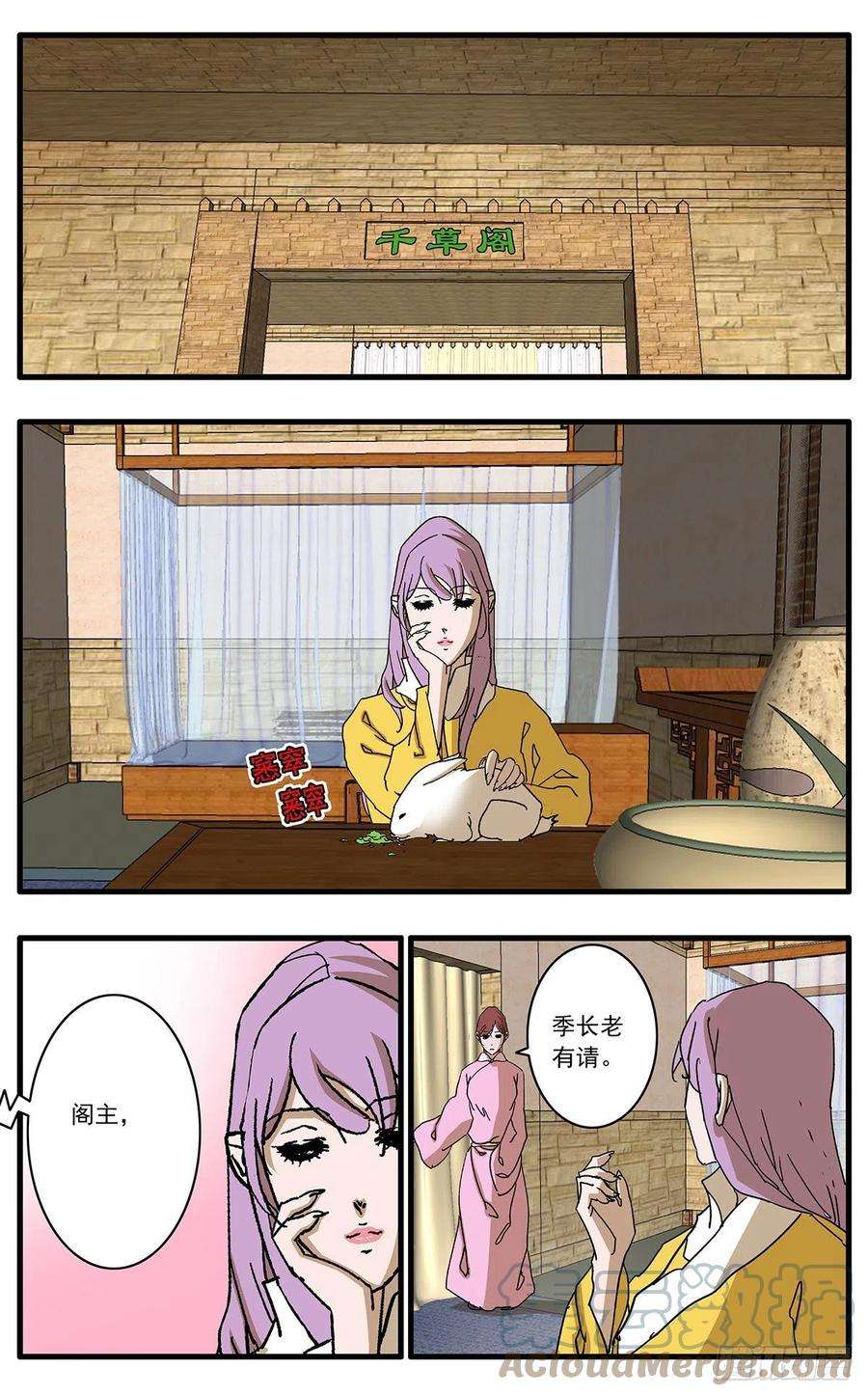 爷在江湖飘130 魔城圣都 下