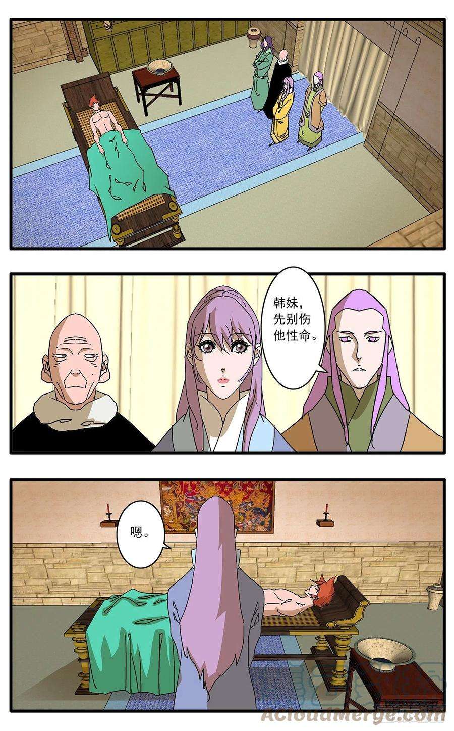 爷在江湖飘130 魔城圣都 下