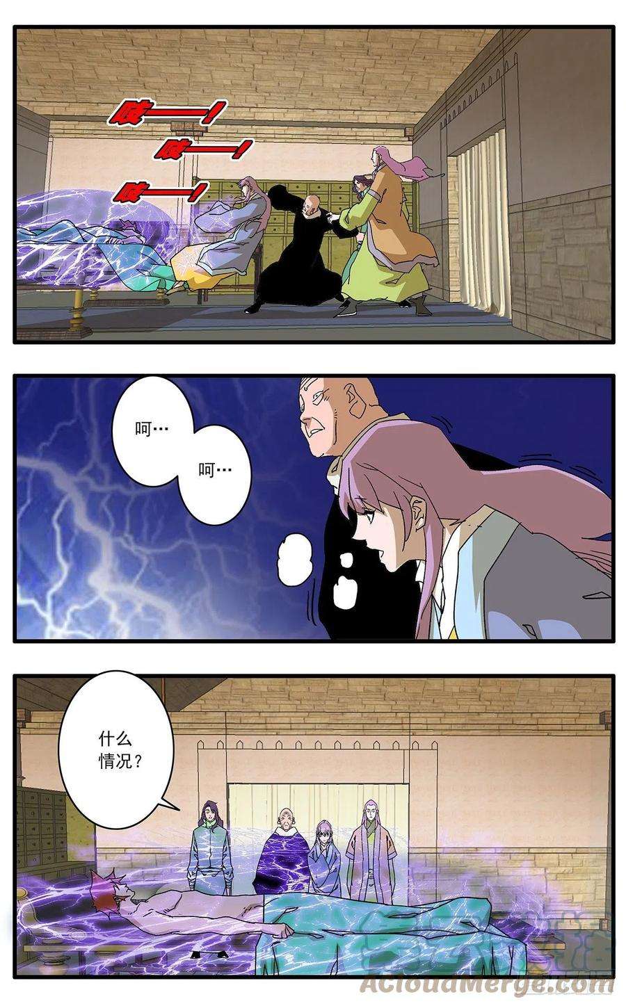 爷在江湖飘130 魔城圣都 下