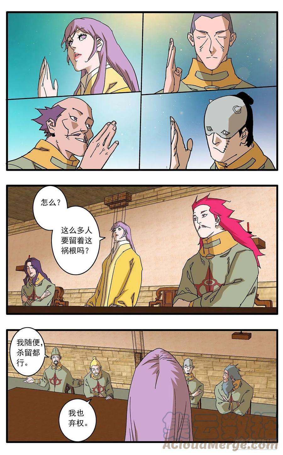 爷在江湖飘131 决断 上