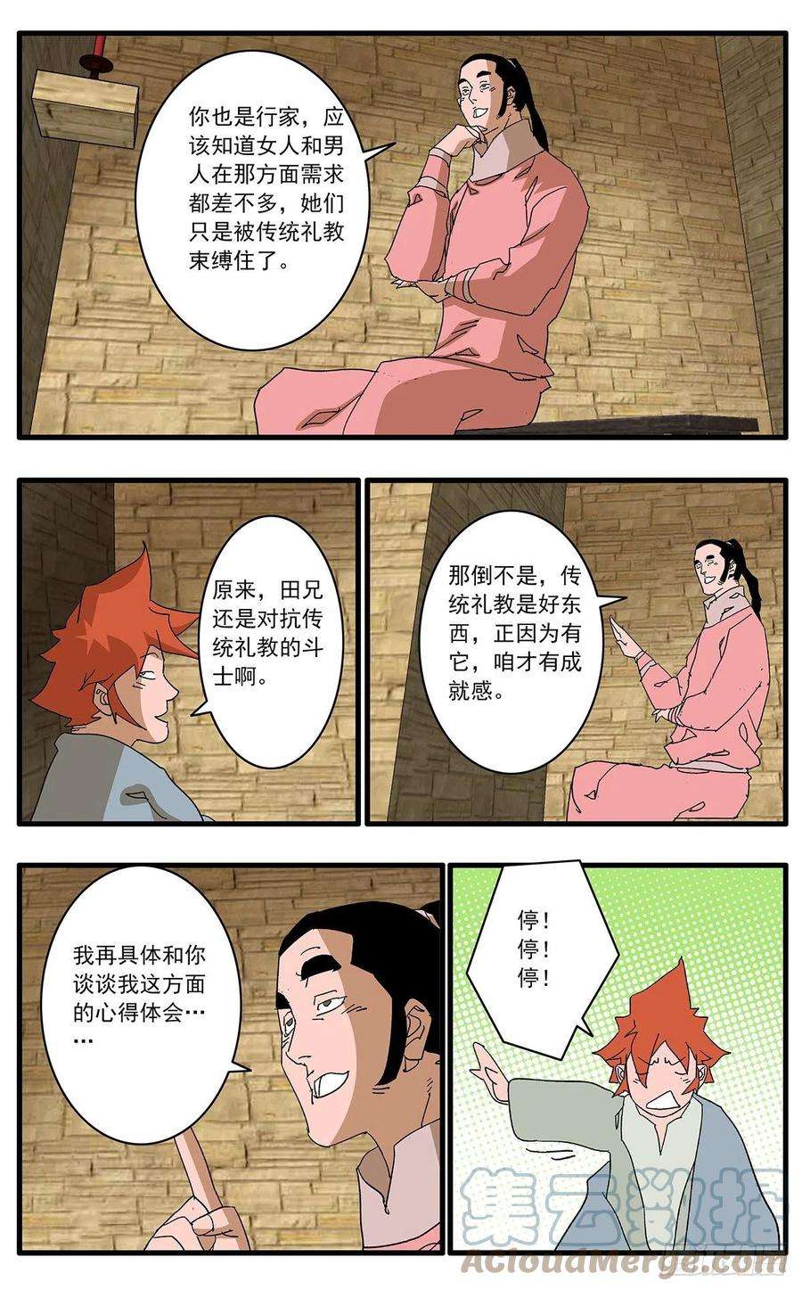 爷在江湖飘131 决断 下