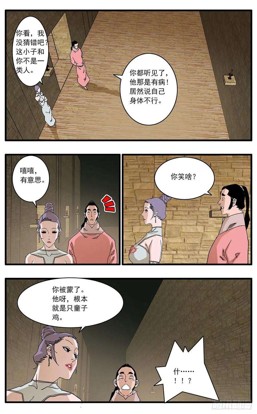 爷在江湖飘131 决断 下