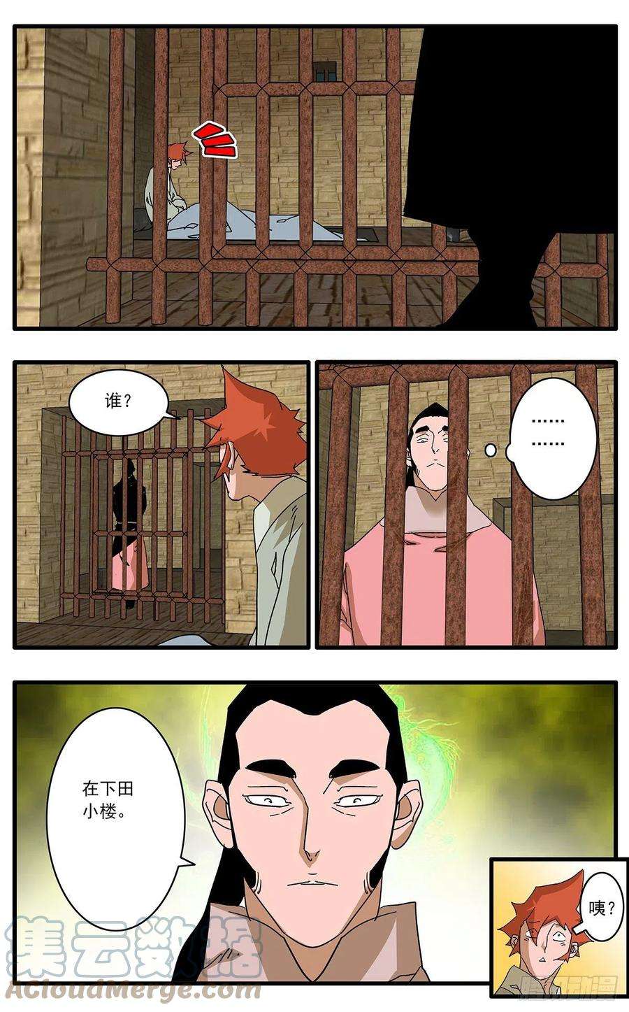 爷在江湖飘131 决断 下