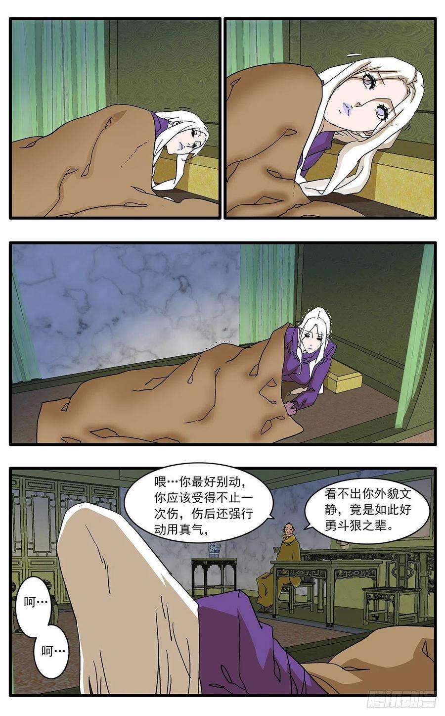 爷在江湖飘132 球医 上