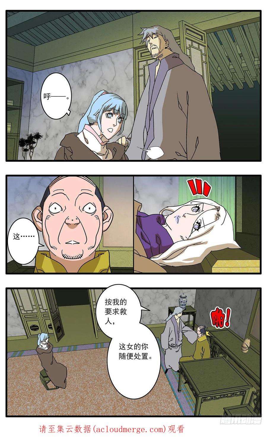 爷在江湖飘132 球医 上