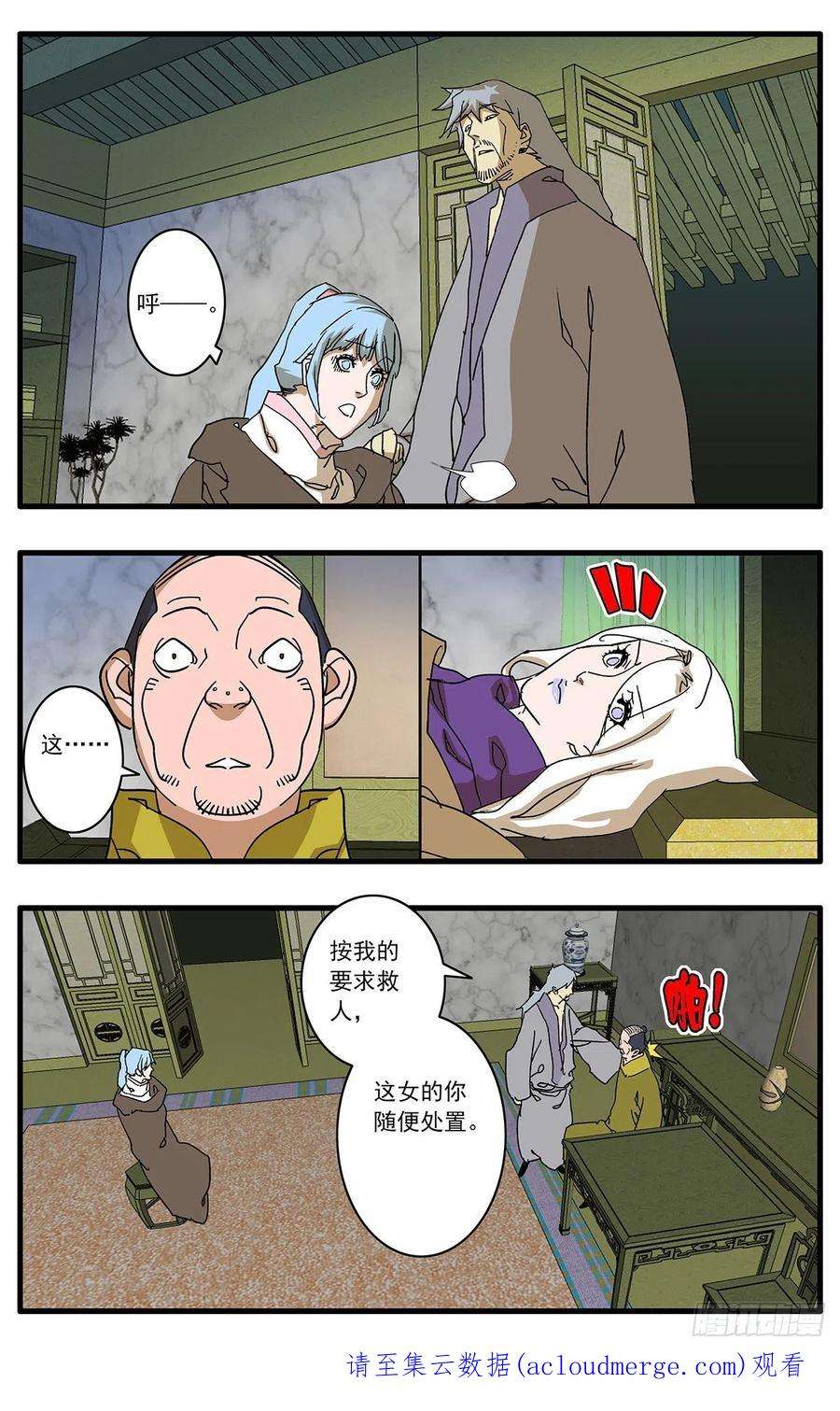 爷在江湖飘132 求医 上