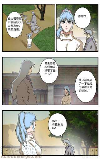 爷在江湖飘132 求医 下