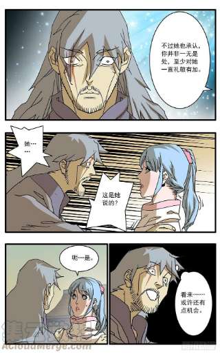 爷在江湖飘132 求医 下