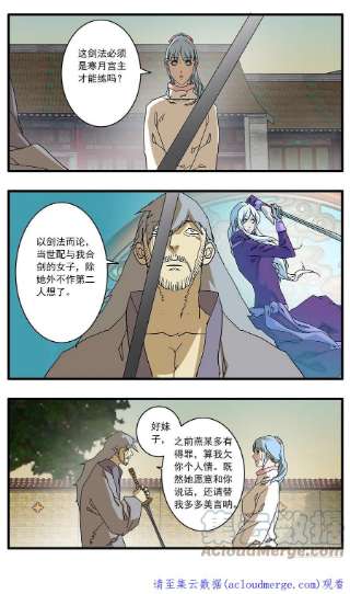 爷在江湖飘132 求医 下