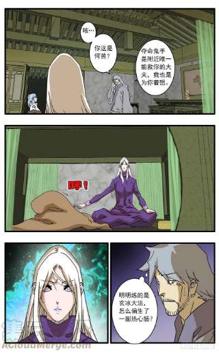 爷在江湖飘132 求医 下