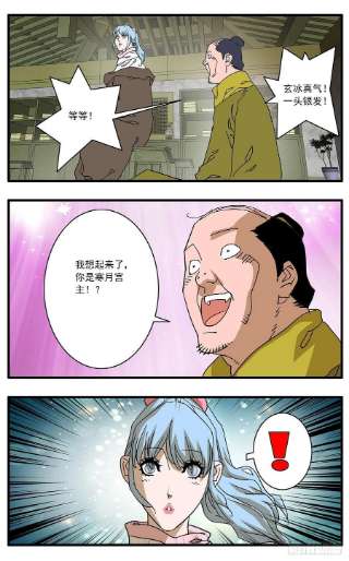 爷在江湖飘132 求医 下