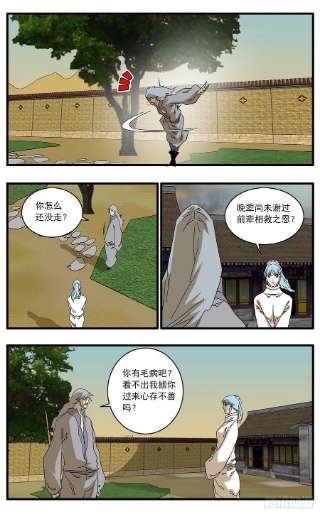 爷在江湖飘132 求医 下