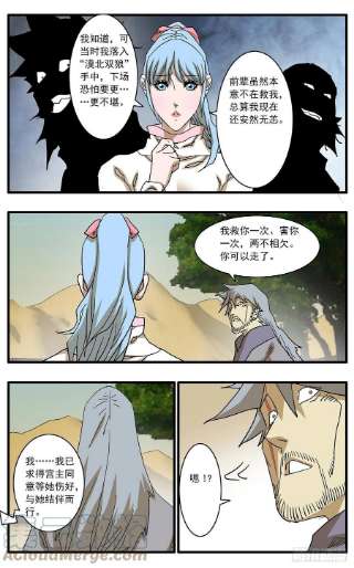 爷在江湖飘132 求医 下