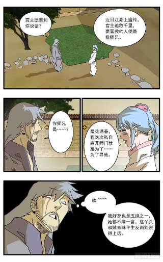 爷在江湖飘132 求医 下