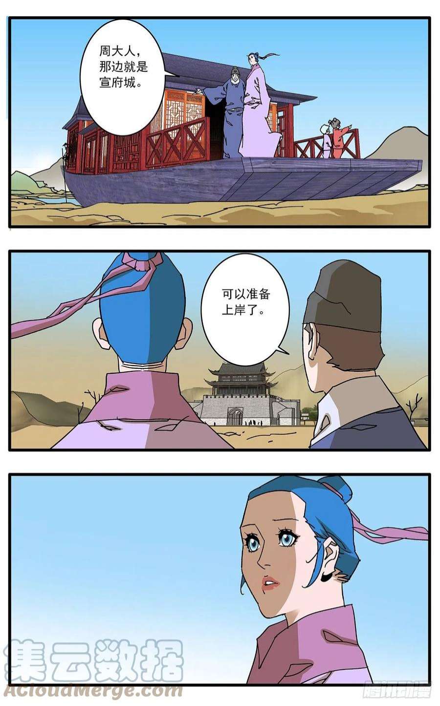 爷在江湖飘133 新官上任 上