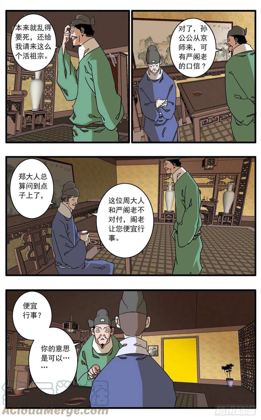 爷在江湖飘133 新官上任 上