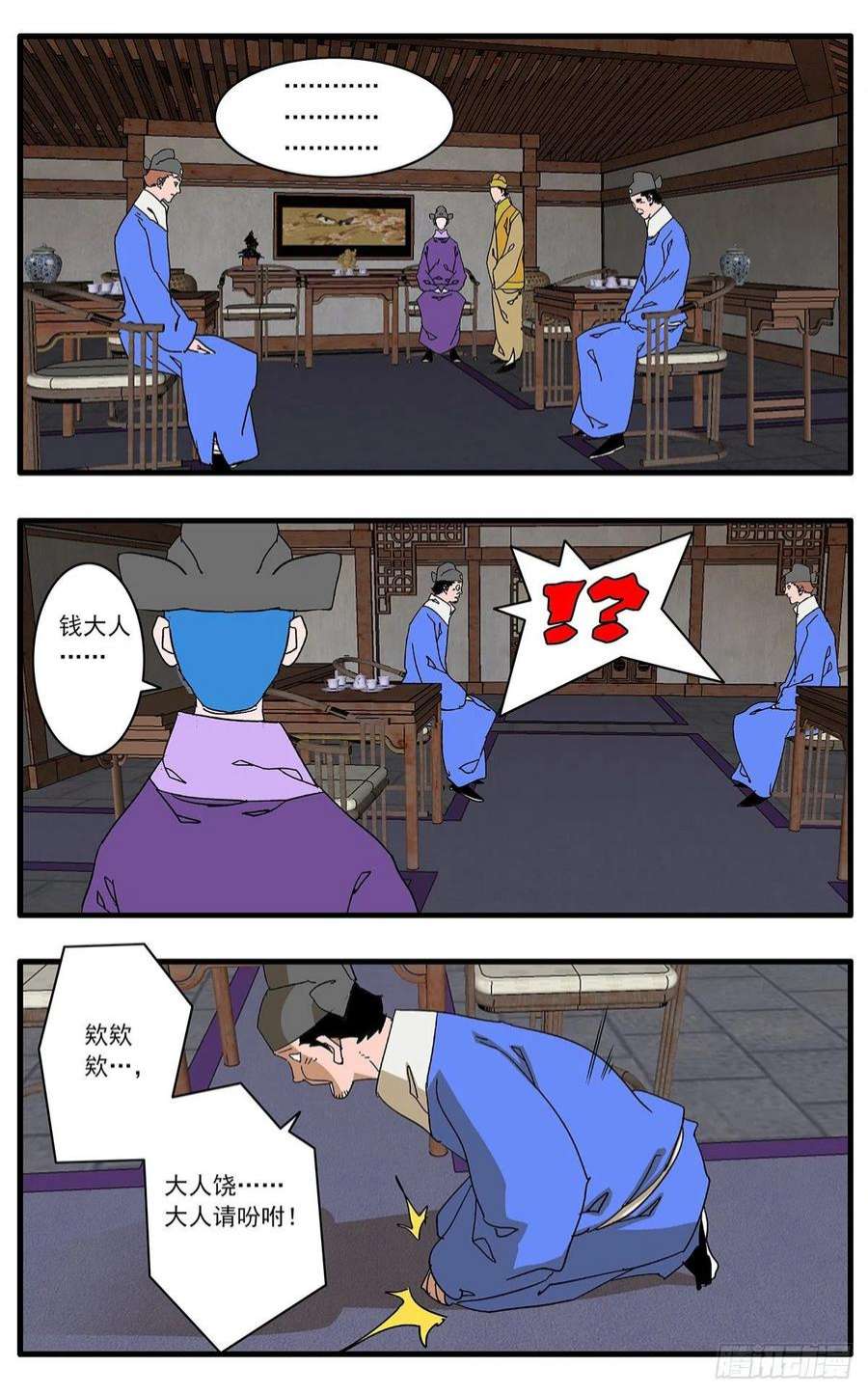 爷在江湖飘133 新官上任 下