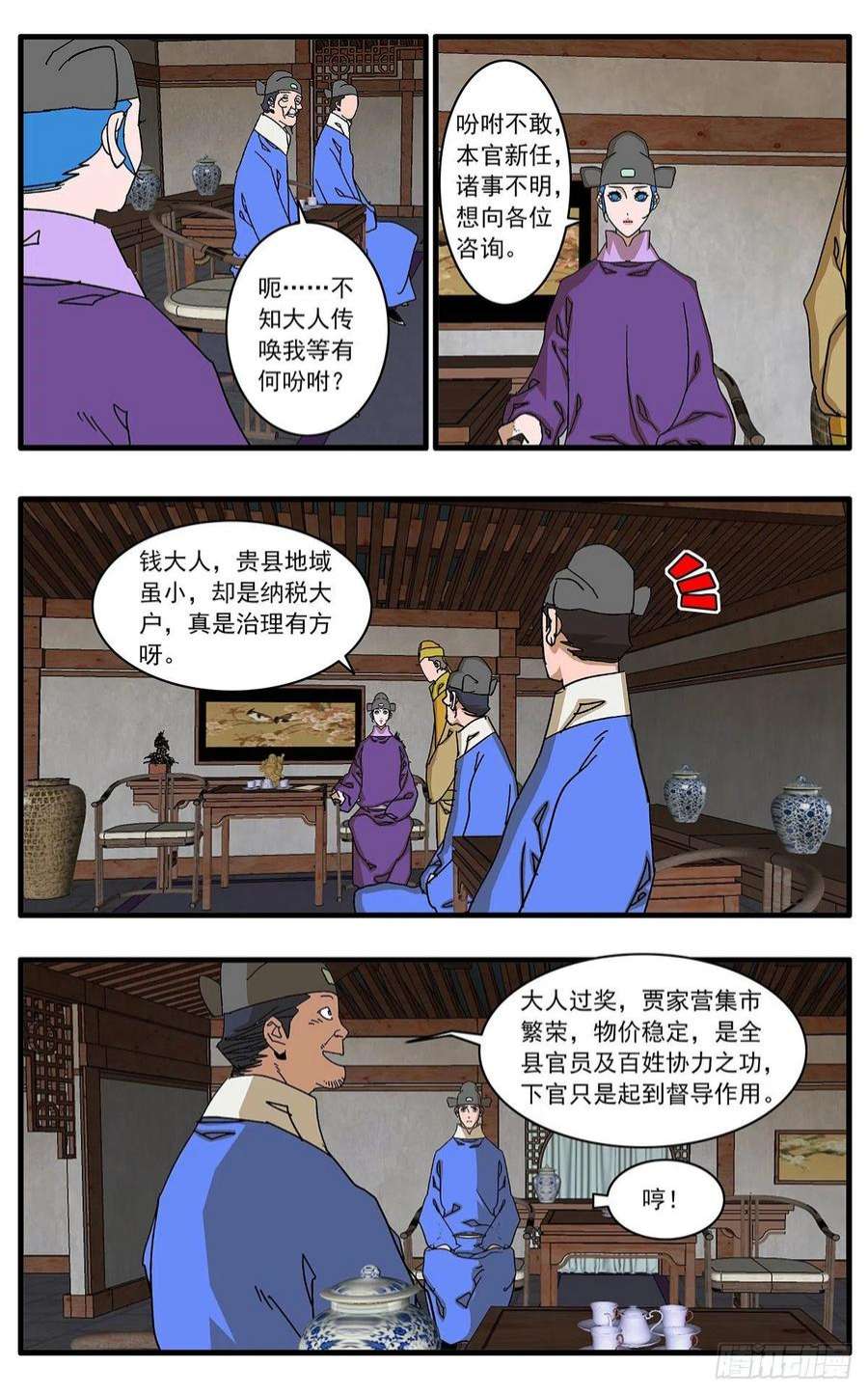 爷在江湖飘133 新官上任 下