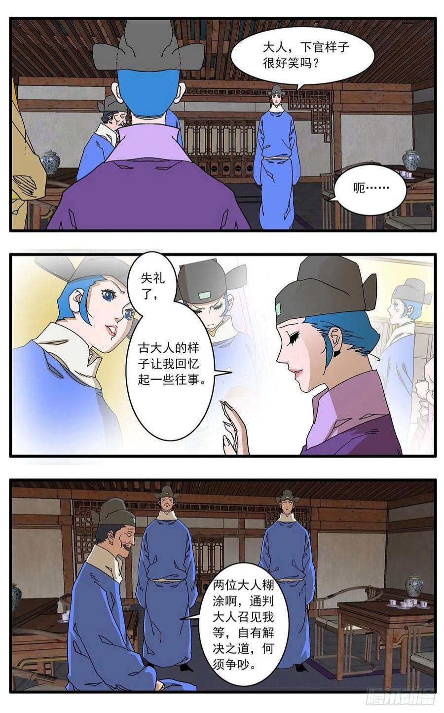 爷在江湖飘133 新官上任 下