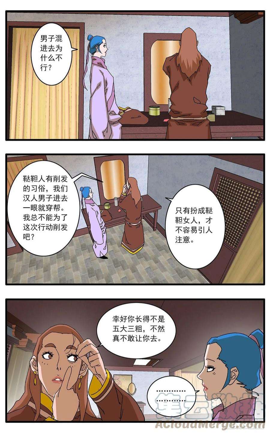 爷在江湖飘134 刺探敌营 上