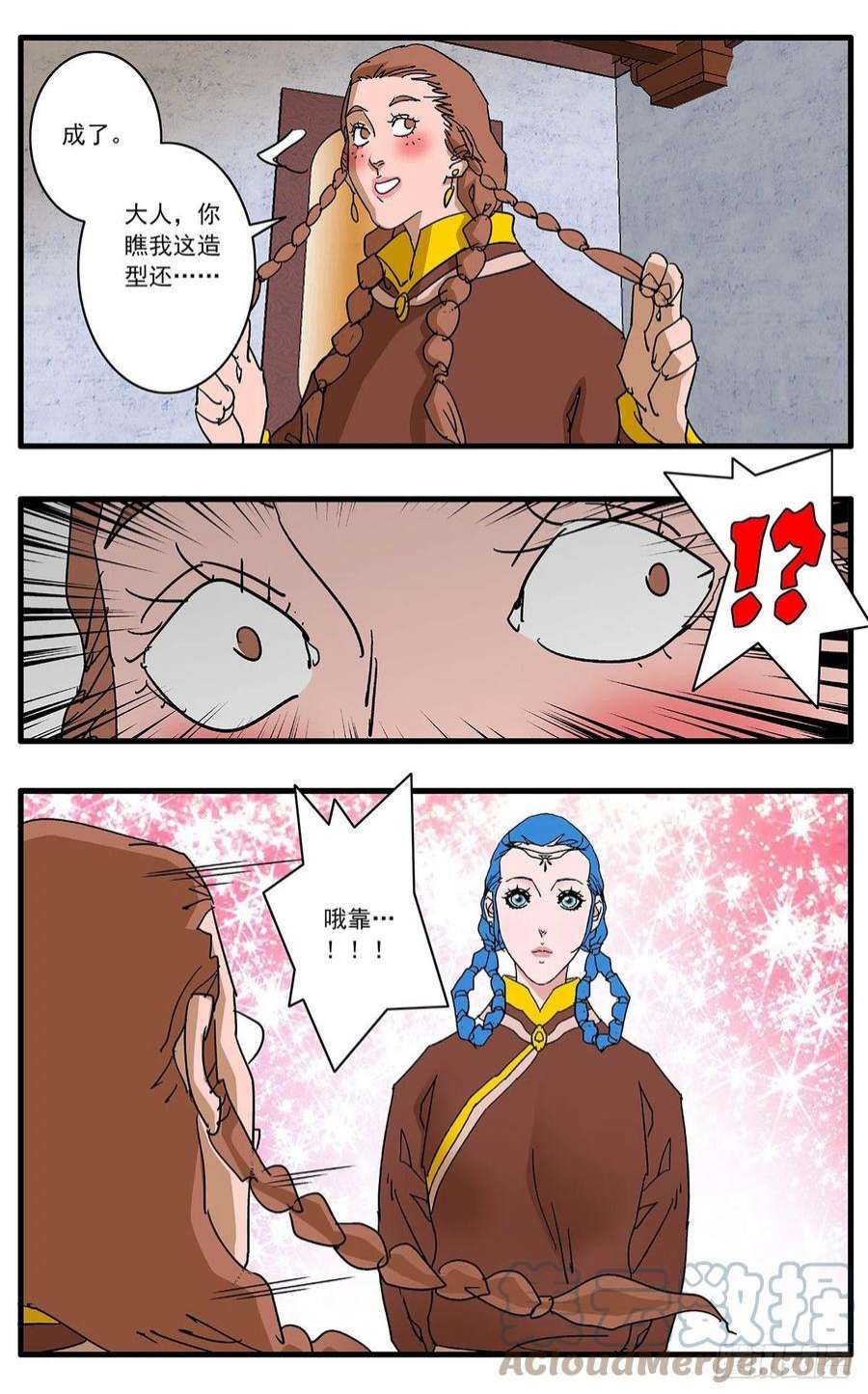 爷在江湖飘134 刺探敌营 上