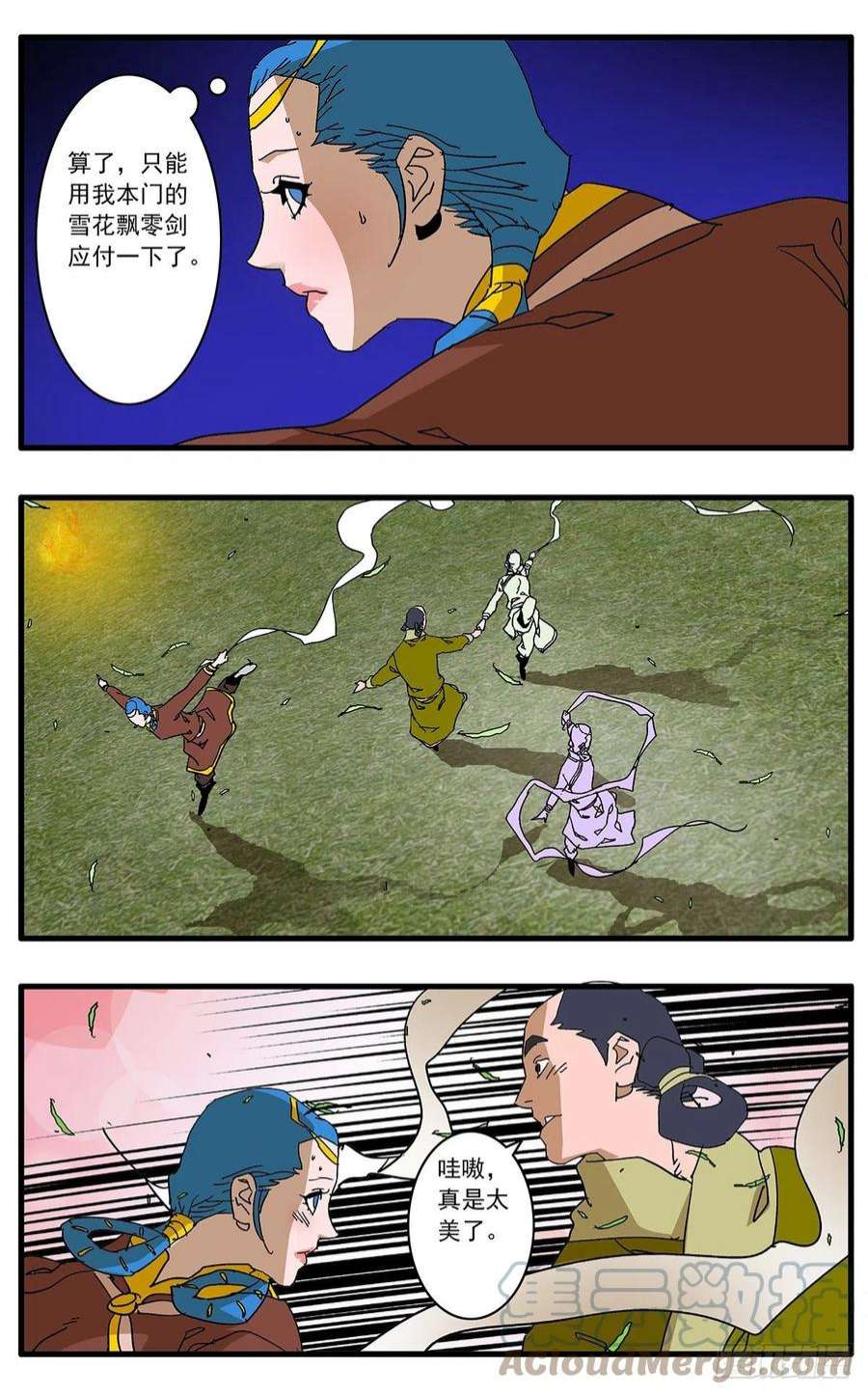 爷在江湖飘134 刺探敌营 下