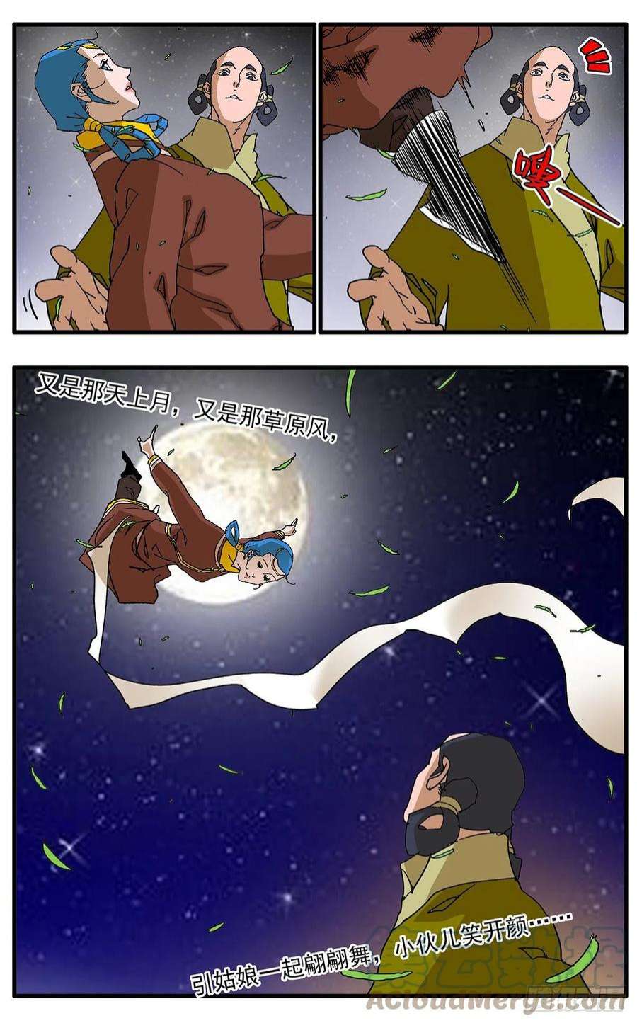 爷在江湖飘134 刺探敌营 下