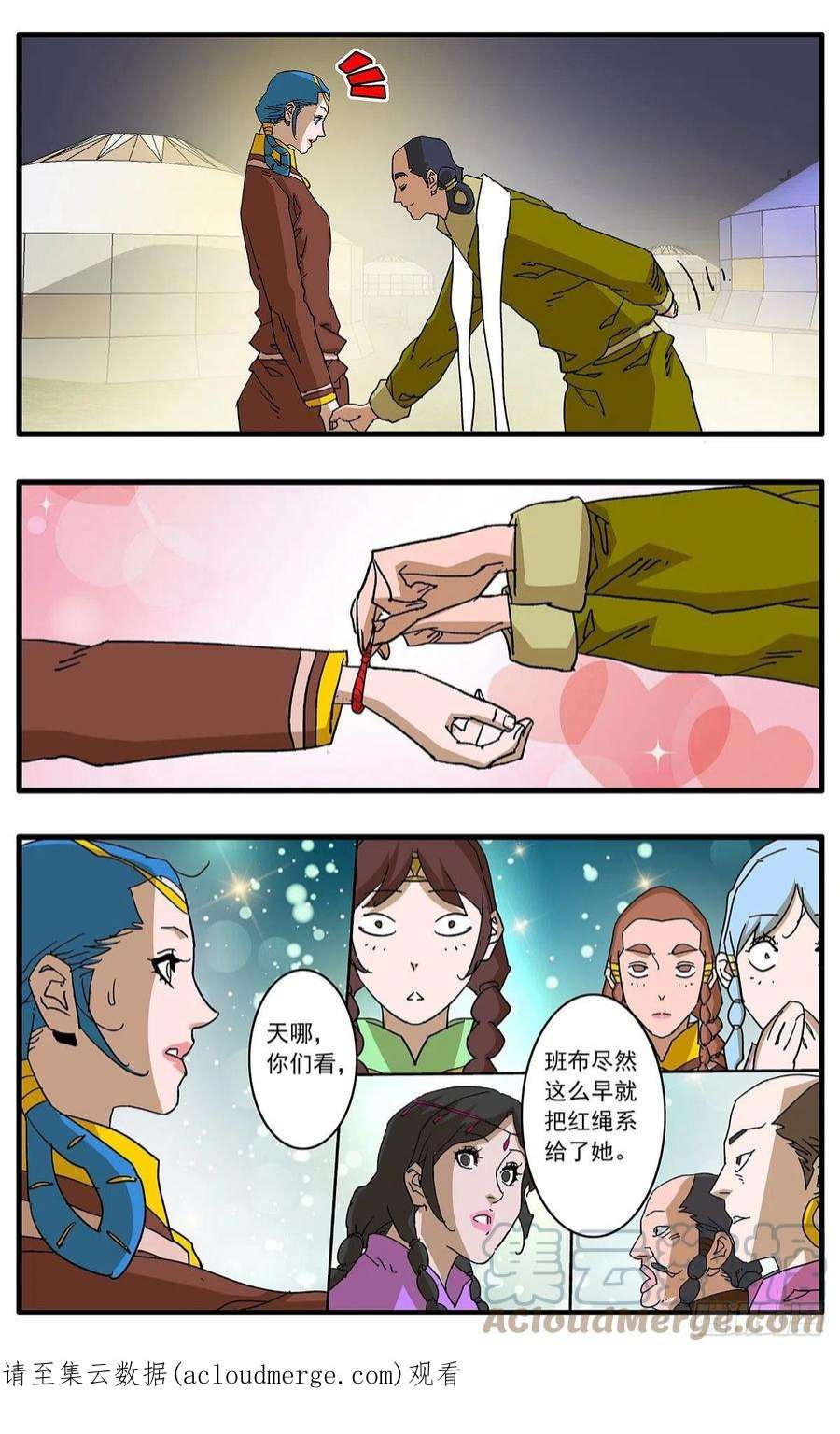 爷在江湖飘134 刺探敌营 下