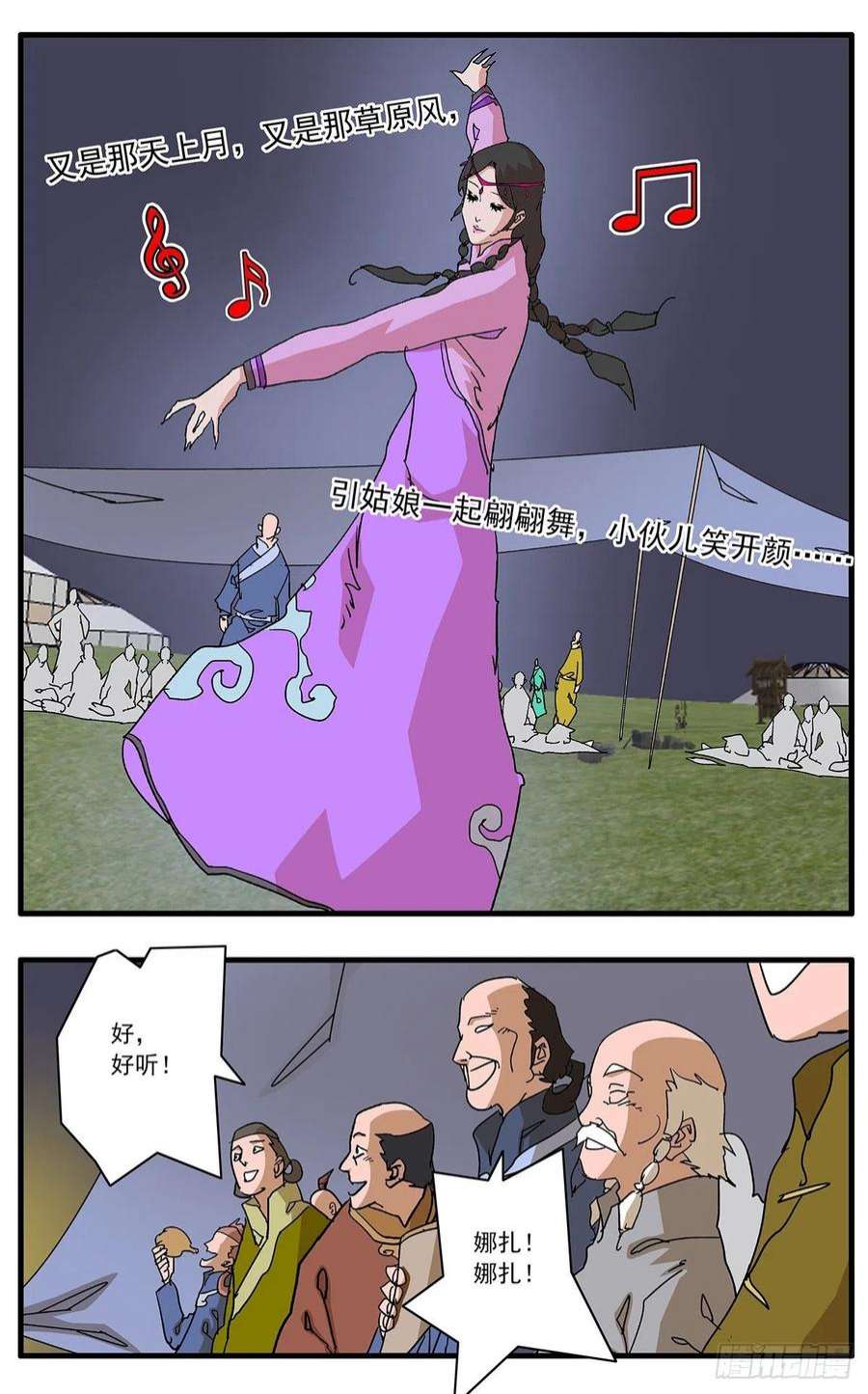 爷在江湖飘134 刺探敌营 下