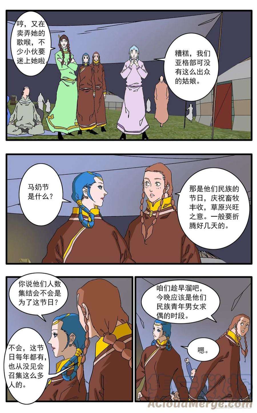 爷在江湖飘134 刺探敌营 下