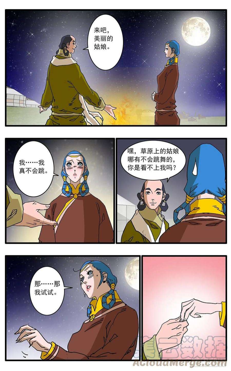 爷在江湖飘134 刺探敌营 下