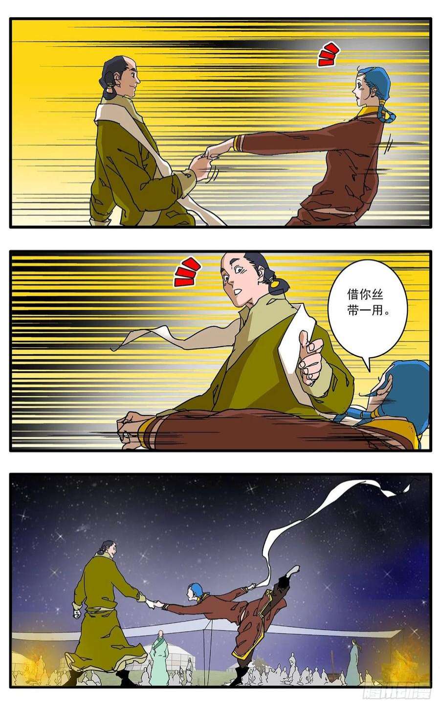 爷在江湖飘134 刺探敌营 下