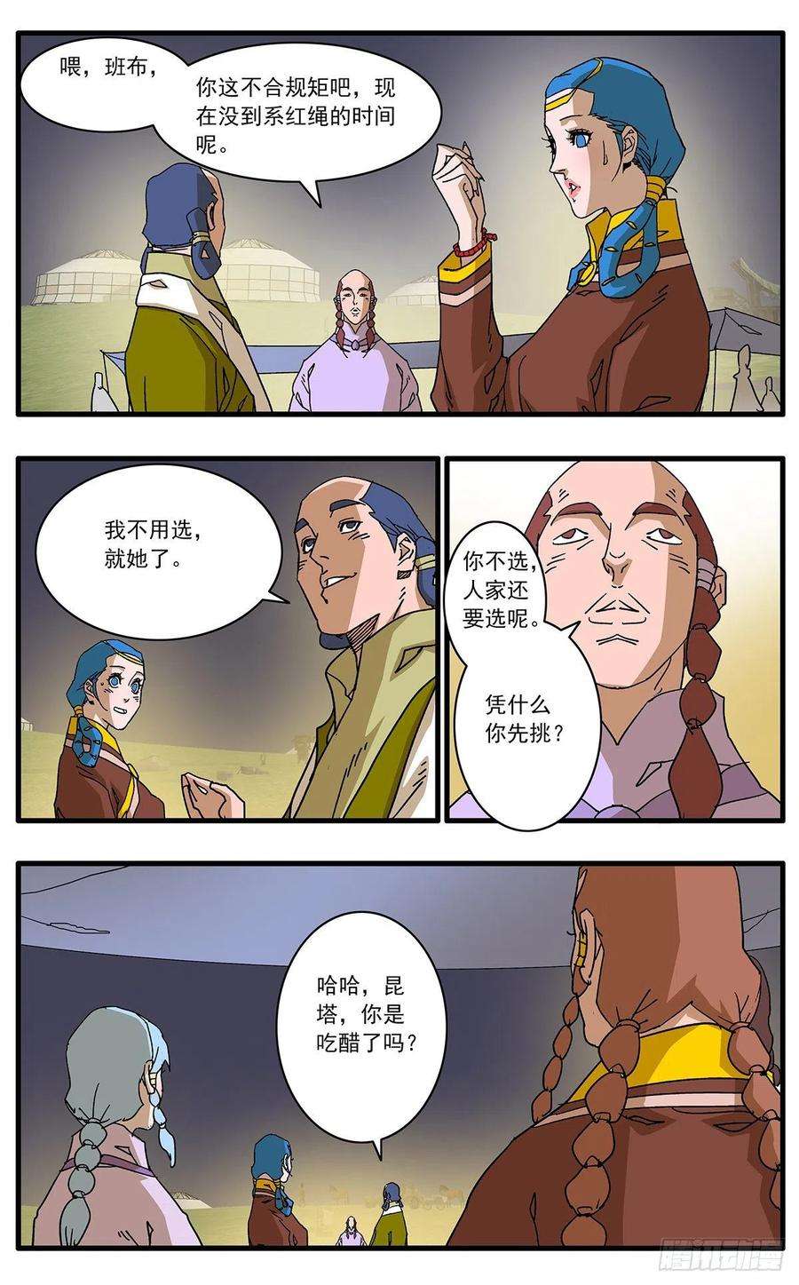 爷在江湖飘135 人质 上