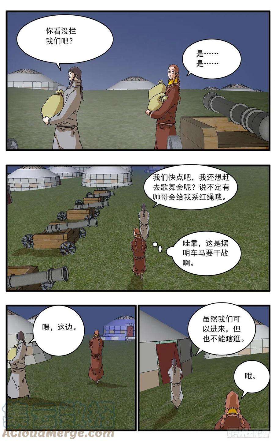 爷在江湖飘135 人质 上