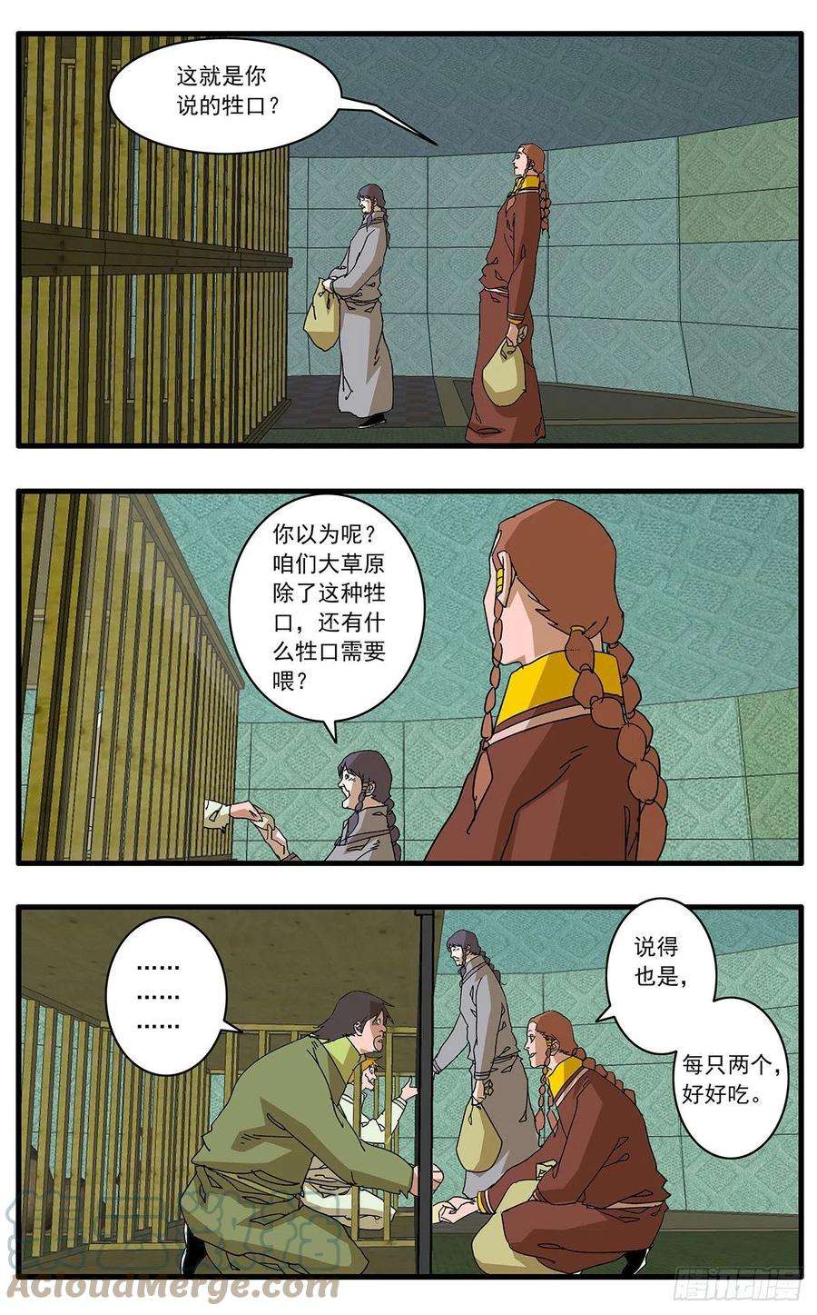 爷在江湖飘135 人质 上