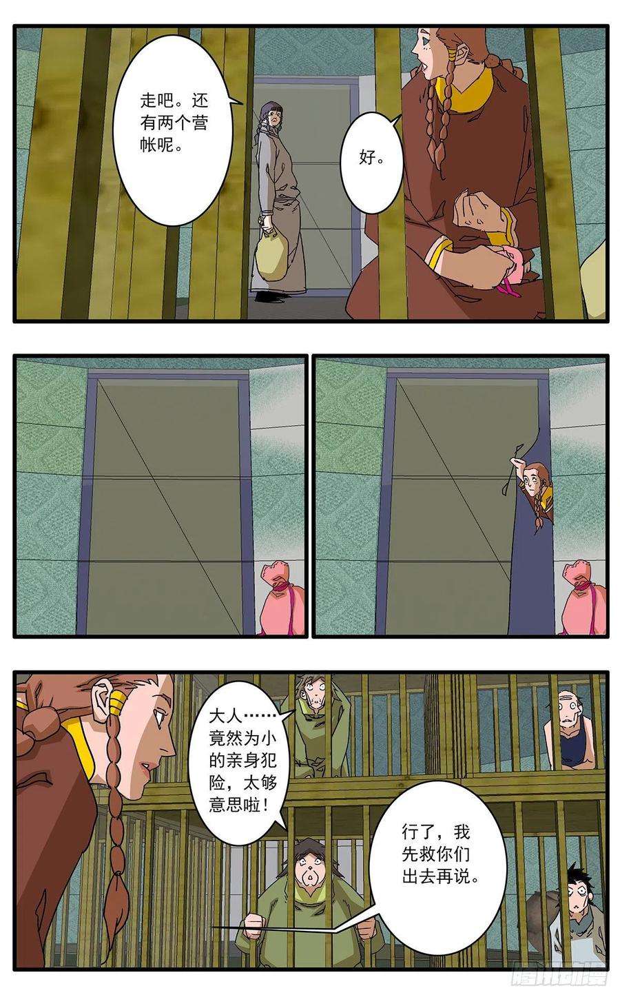 爷在江湖飘135 人质 上