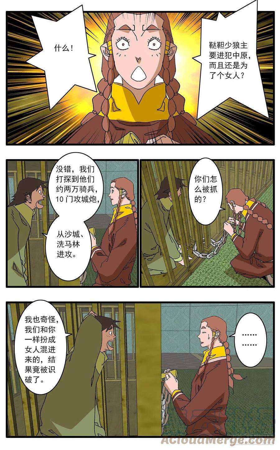 爷在江湖飘135 人质 上