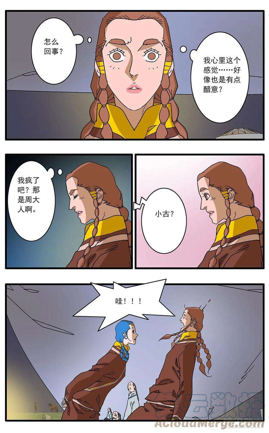 爷在江湖飘135 人质 上