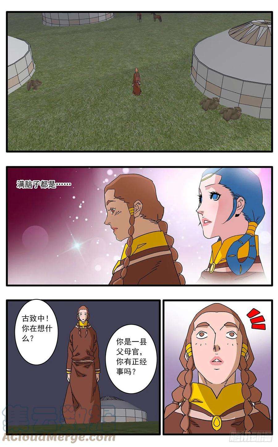 爷在江湖飘135 人质 上