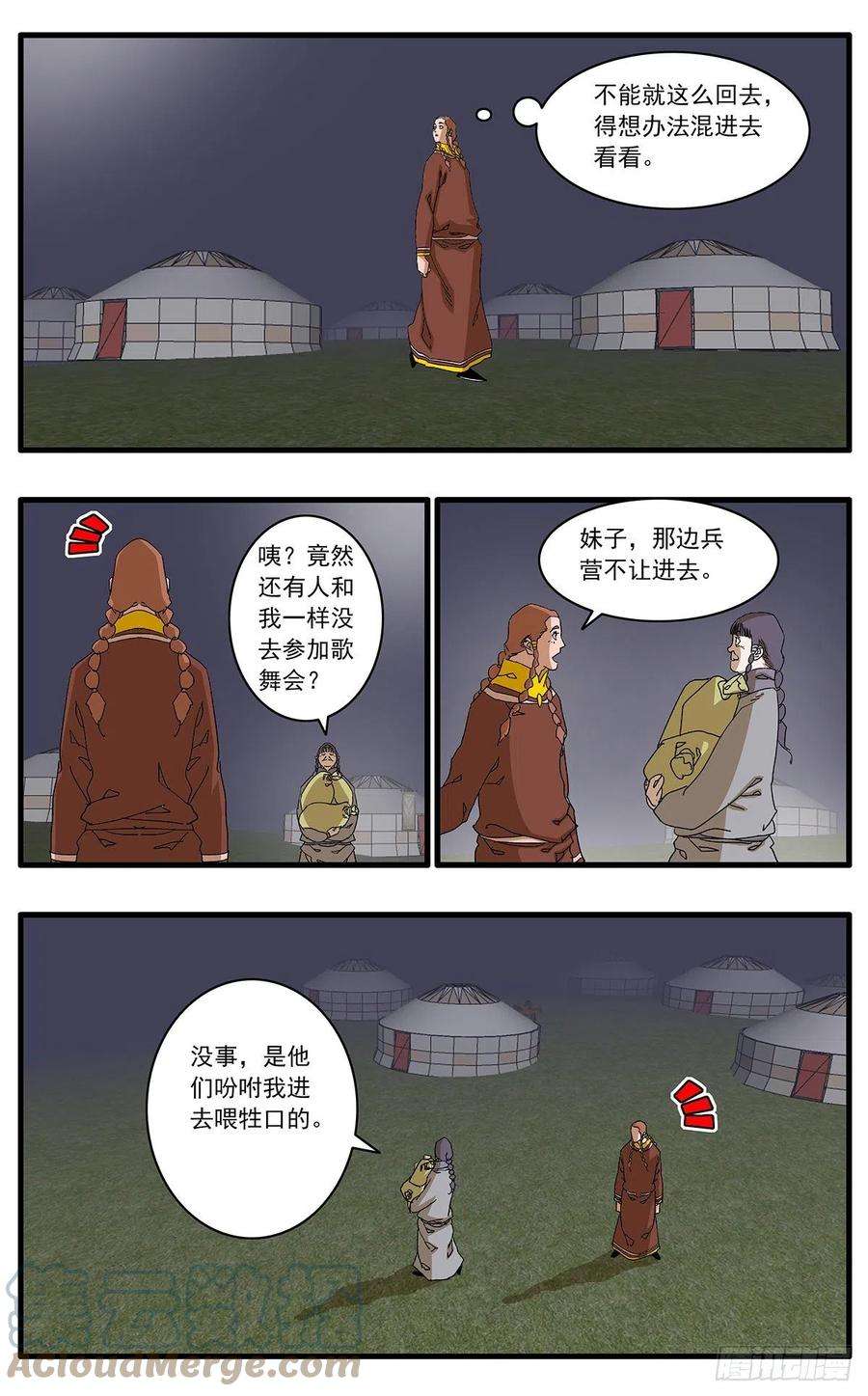 爷在江湖飘135 人质 上