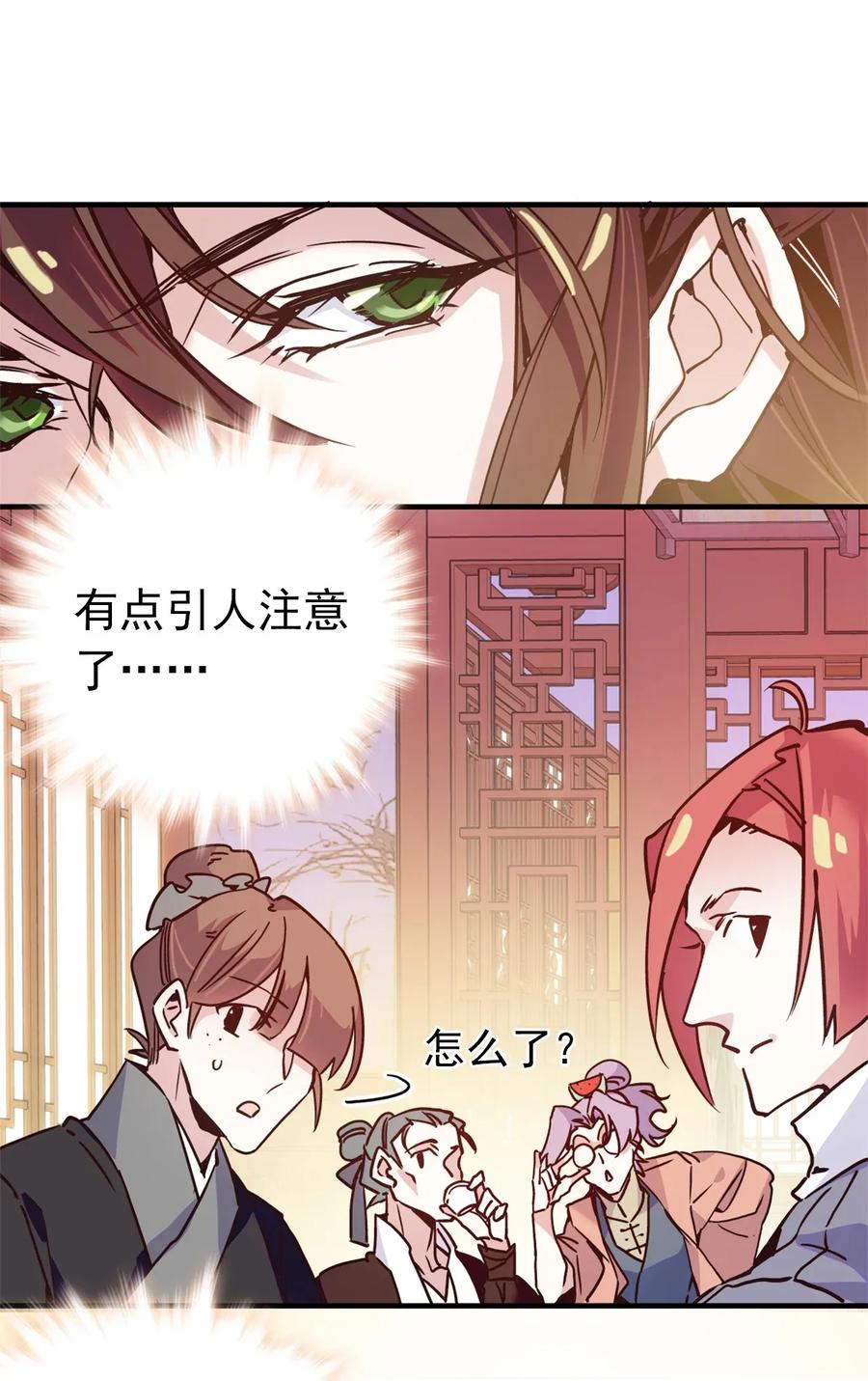 不思量之君臣有别00 序章