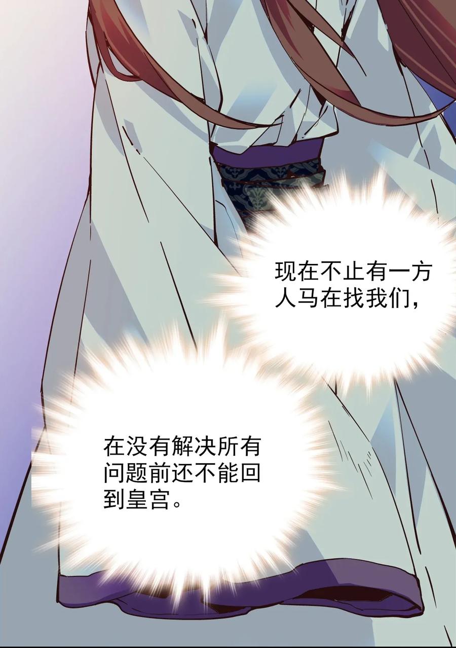 不思量之君臣有别00 序章