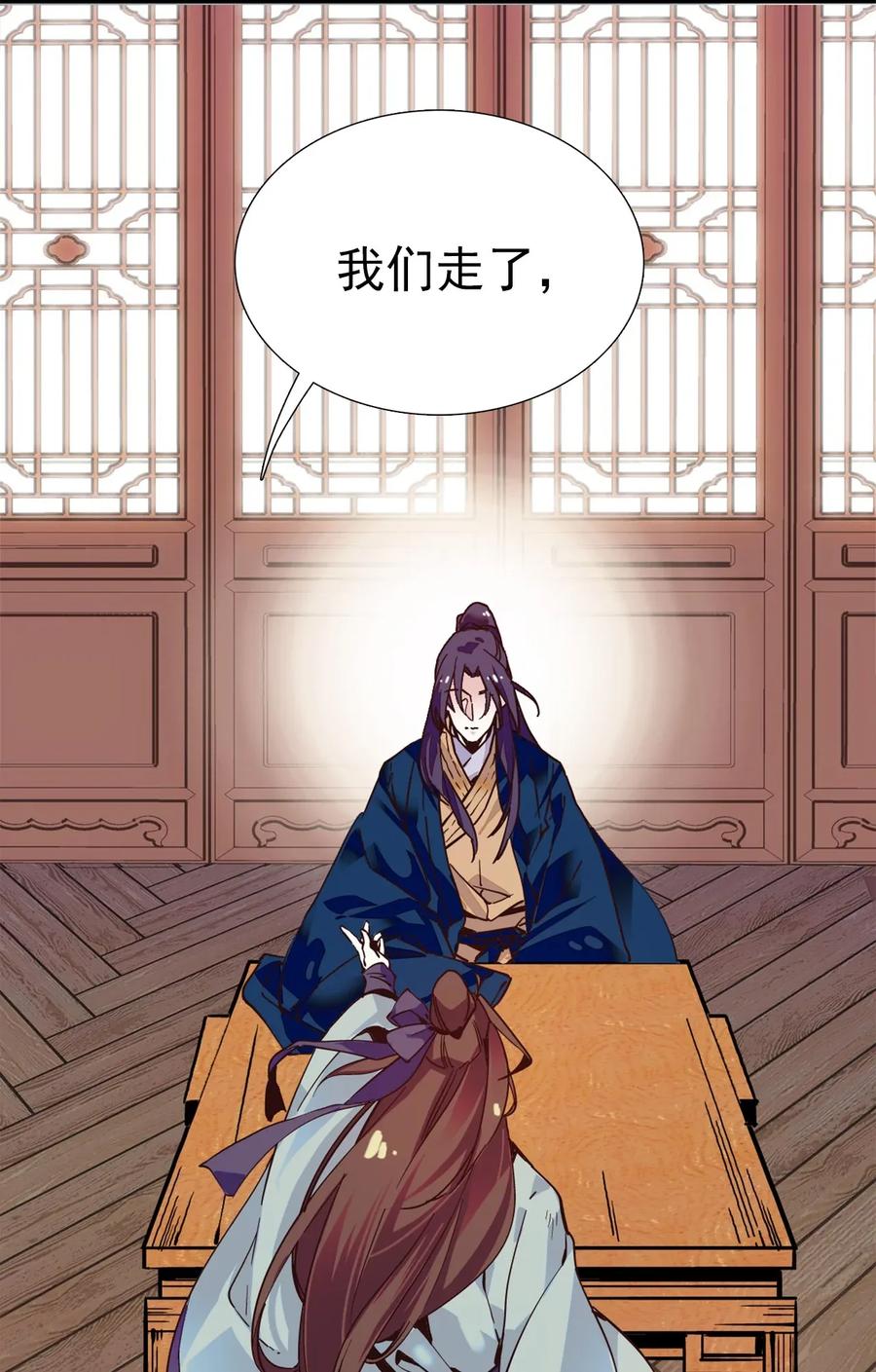不思量之君臣有别00 序章