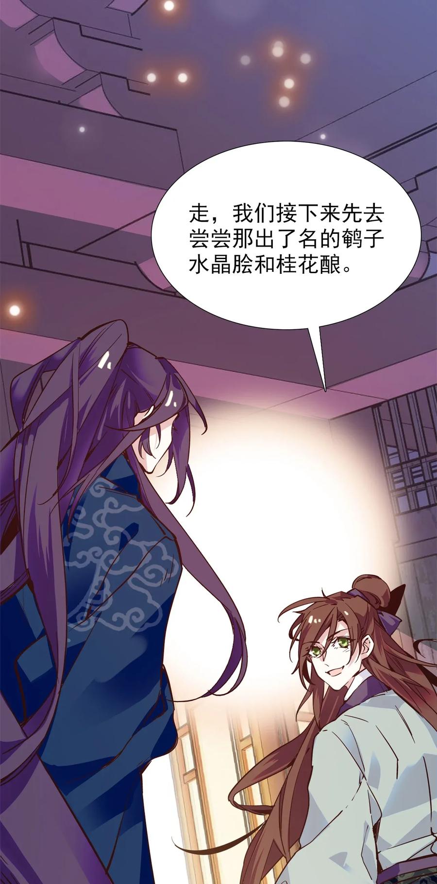 不思量之君臣有别00 序章
