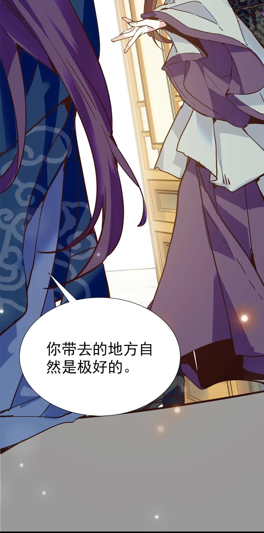 不思量之君臣有别00 序章