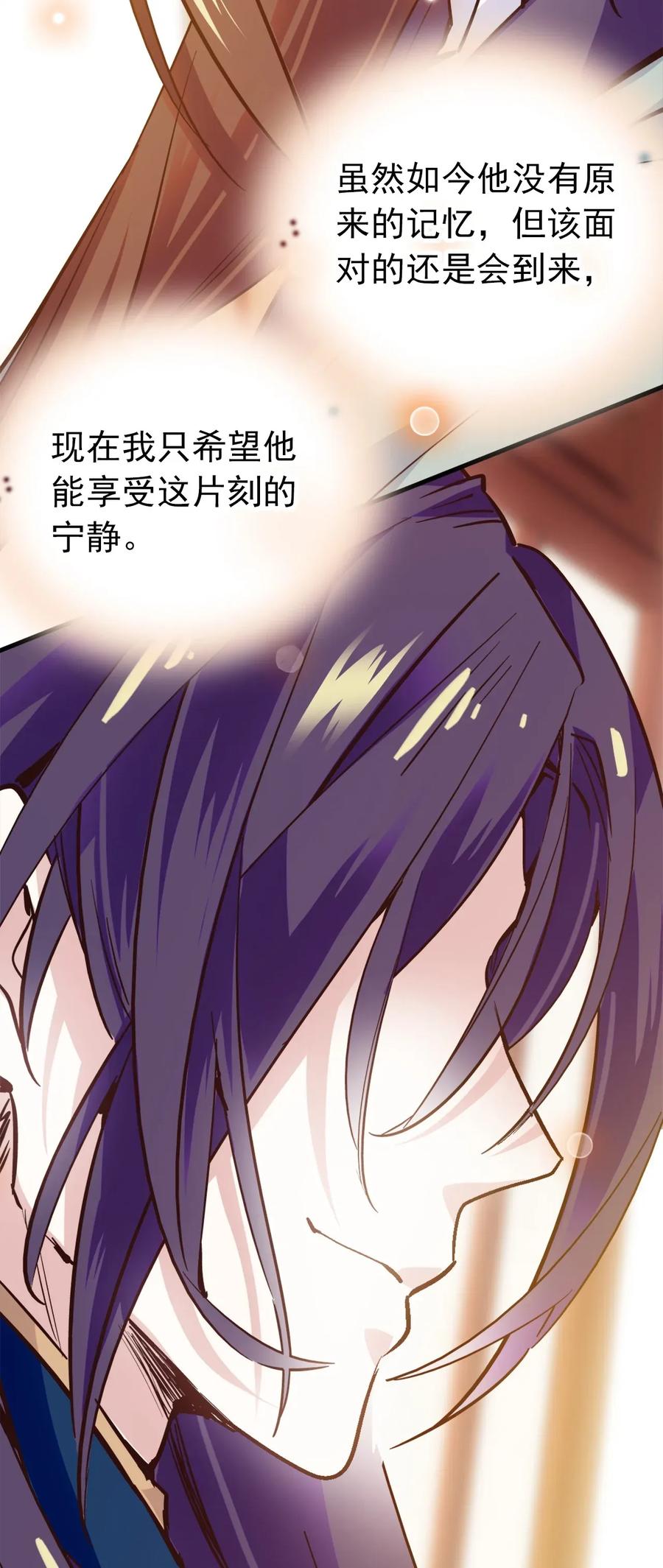 不思量之君臣有别00 序章