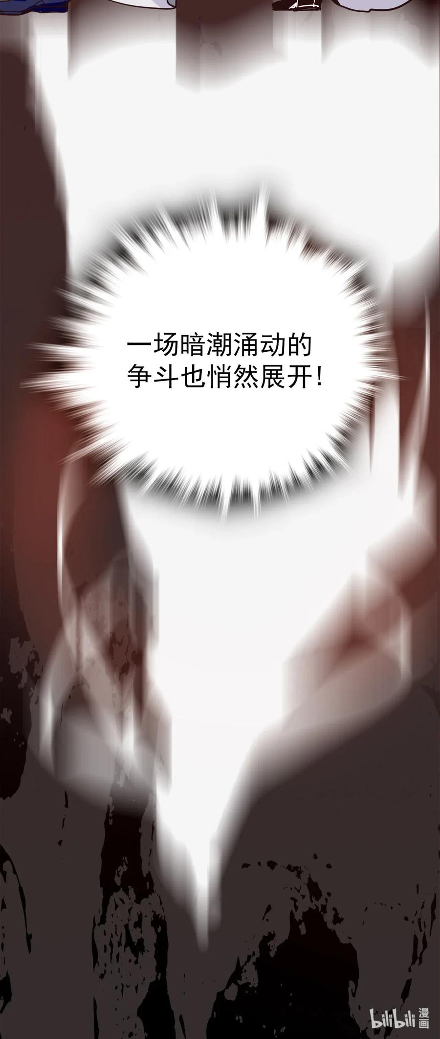 不思量之君臣有别00 序章